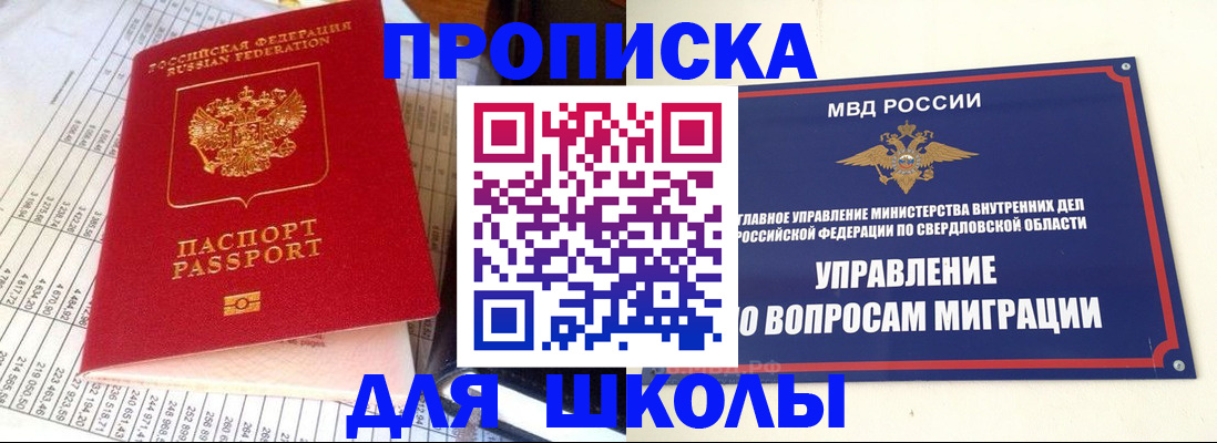 найти адрес прописки в Муравленко