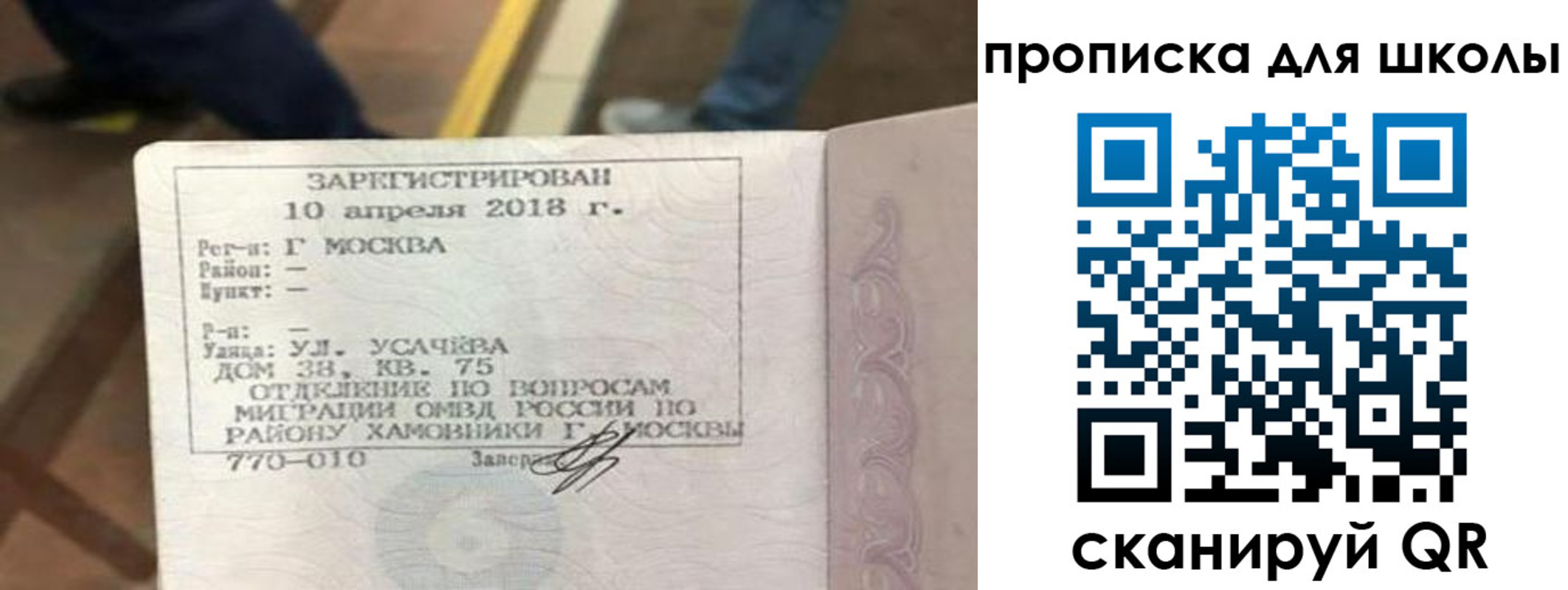 где прописаться в Муравленко