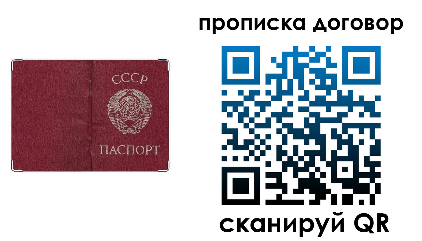 миграционный учет в Муравленко