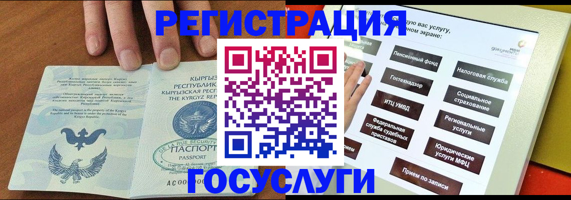 где прописаться в Муравленко
