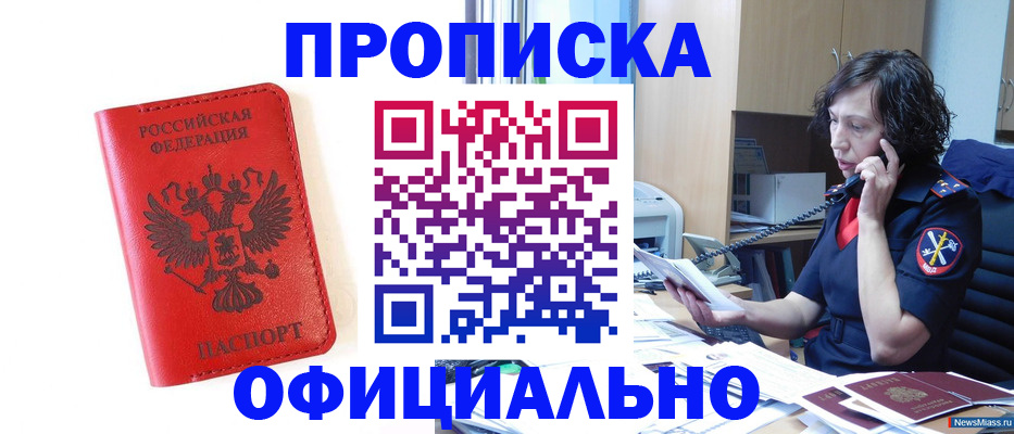 временная регистрация поиск в Муравленко