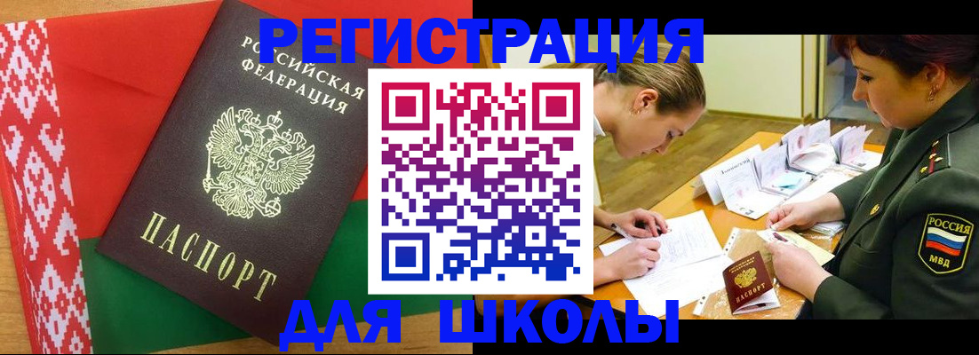 временная регистрация адрес в Муравленко